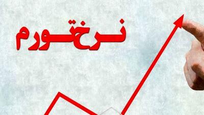 تورم ماهانه فروردین ۳.۹ درصد شد