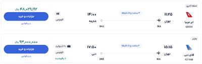 قیمت بلیط هواپیما تهران-دبی، امروز ۳ اردیبهشت ۱۴۰۴