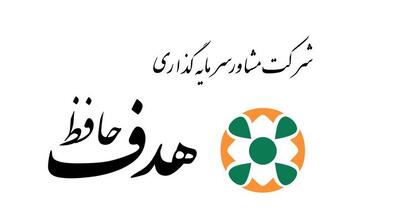 بازدهی ۵۱۰۰ درصدی صندوق حافظ