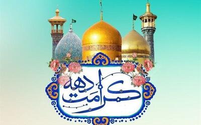 اعلام ویژه برنامه‌های دهه کرامت در مشهد