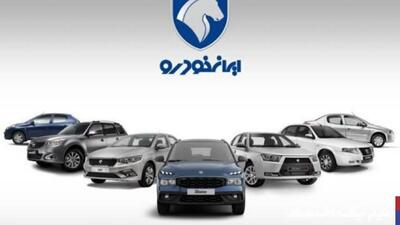 وجوه بلوکه شده متقاضیان ایران خودرو از فردا آزاد می‌شود