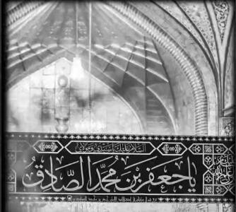 فامیل امام صادق(ع) بودن کارساز نیست، عمل لازم است