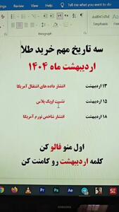 ۳ زمان طلایی برای خرید طلا در اردیبهشت ۱۴۰۴ +ویدئو
