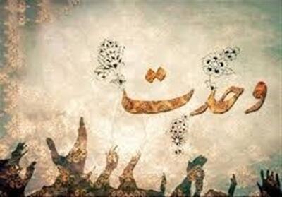 رسانه ملی منادی وحدت و همدلی امت اسلامی شود - تسنیم