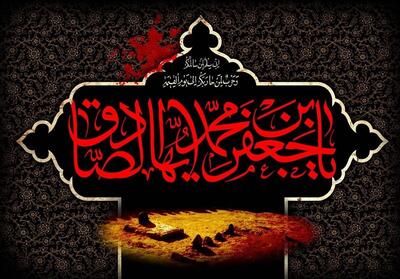 سوگواری شهادت امام صادق (ع) در حرم حضرت معصومه(س) - تسنیم