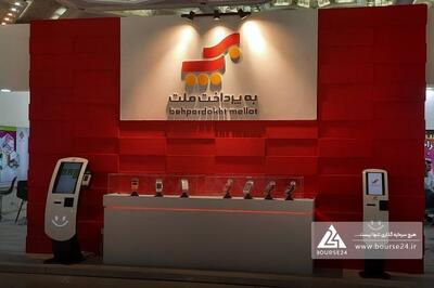 رشد درآمد «پرداخت» تا پایان فروردین