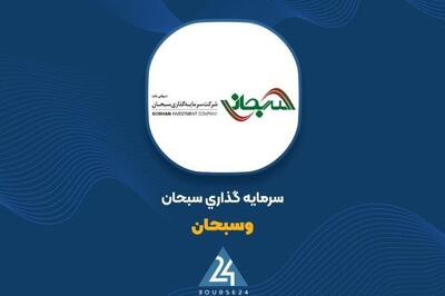 تغییرات پرتفوی «وسبحان» را اینجا ببینید