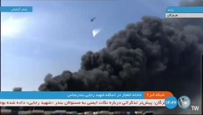 استفاده از بالگرد برای مهار آتش‌سوزی بندرعباس