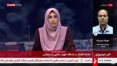 آمار فوتی‌های حادثه انفجار گزارش نشده است