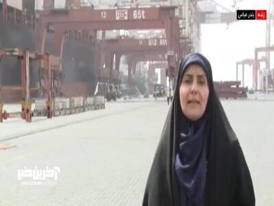 وزیر راه: فعالیت‌های بندر شهید رجایی طبق روال در حال انجام است
