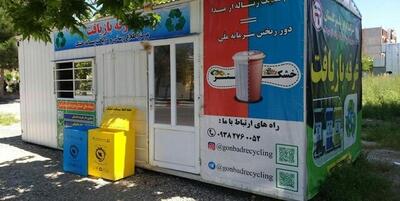 تفکیک زباله از مبدأ، پلی به سوی آینده‌ای سبز