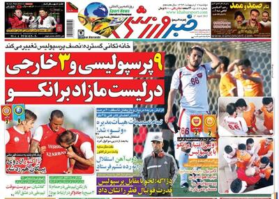 ۱۲ بازیکن در لیست مازاد پرسپولیس!