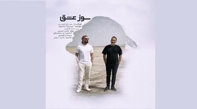 «سوز عشق»، آواز دل در آغوش ساز‌ها