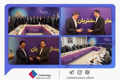 آغاز به کار هیأت‌مدیره جدید شرکت بیمه ملت