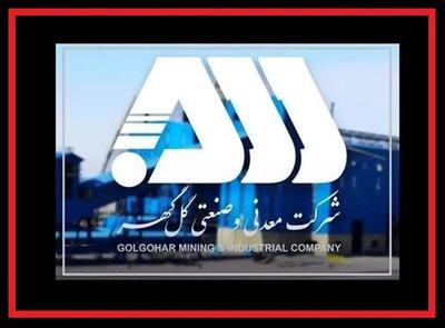 ویدئو: گزارش برنامه تلویزیونی همشاگردی سلام از کارخانه گندله سازی شرکت معدنی و صنعتی گل گهر