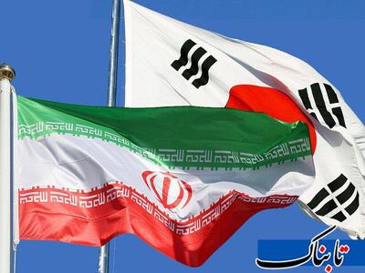 کره جنوبی: در کنار مردم ایران ایستاده‌ایم
