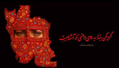  دیوارنگاره میدان ولیعصر تهران همدرد با مردم بندرعباس شد