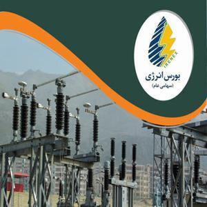 فروش ۱۱۳ میلیارد کیلووات ساعت برق در بازار انرژی ایران