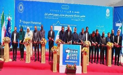افتتاحیه رسمی رویداد ایران اکسپو ۲۰۲۵ با حضور مسئولان