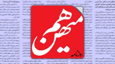 پرسش روزنامه هم‌میهن از دادستان تهران:شکایت‌های‌تان از رسانه‌ها بخاطر اشکال در پوشش خبرهای انفجار بندر شهیدرجایی، شامل صداوسیما هم می‌شود؟ - مردم سالاری آنلاین