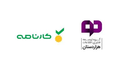 تصمیم گروه هزاردستان برای واگذاری سهام کارنامه