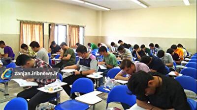 از فردا ، آغاز رقابت داوطلبان زنجانی در آزمون سراسری