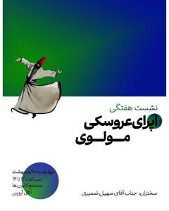 موسیقی در ایران از چه دوره‌ای به صورت مکتوب درآمد؟