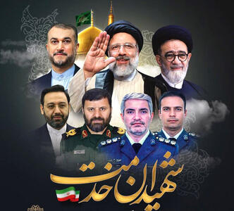 آغاز بکار کمیته‌های ده‌گانه ستاد مردمی بزرگداشت شهدای خدمت در سیستان وبلوچستان