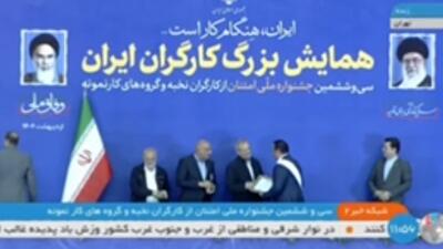 ویدئو / مدیرعامل فولاد غدیر نی‌ریز جایزه واحد نمونه کشور را از رئیس جمهور دریافت کرد