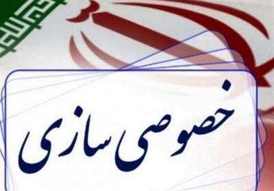 برنامه‌های سازمان خصوصی‌سازی در سال 1404 اعلام شد - تسنیم
