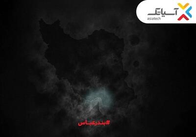 10 گیگ اینترنت رایگان برای بندرعباسی‌ها؛ همدلی به سبک آسیاتک - تسنیم
