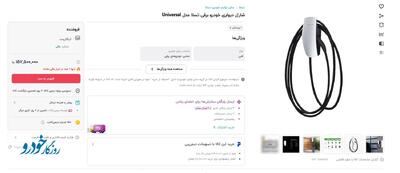 تسلا با این محصول به ایران آمد +عکس