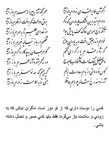 تفال/ اگر آن طایر قدسی ز درم باز آید