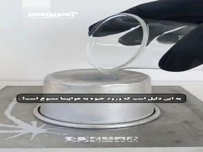 واکنش شگفت انگیز جیوه و آلومینیوم