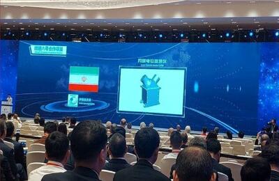 پیوستن ایران به برنامه ماه‌نشین چانگِ۸ چین