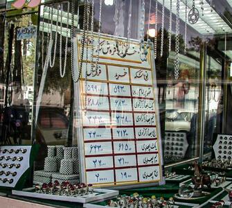 عکس/ تابلوی قیمت یک طلا فروشی در خیابان جمهوری ۲۴ سال پیش | اقتصاد24