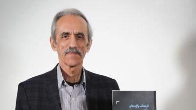 کتاب فرهنگ واژه‌ها و مفاهیم سینمایی رونمایی شد