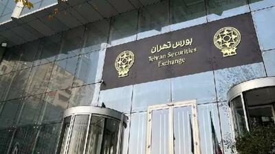 ضرایب خرید اعتباری سهام و سایر اوراق بهادار ابلاغ شد + متن کامل ابلاغیه