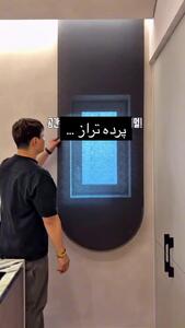 پرده داینامیک