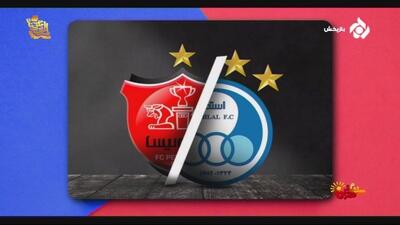 آخرین اخبار و حواشی پرسپولیس و استقلال