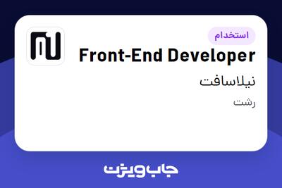 استخدام Front-End Developer در نیلاسافت