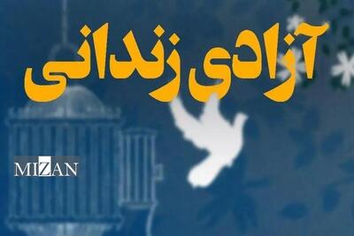 ۳ بانوی مددجوی لرستانی به مناسبت ولادت حضرت معصومه (س) آزاد شدند
