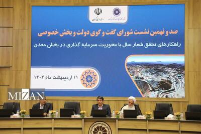 رئیس کل دادگستری کرمان: تعیین تکلیف معادن غیر فعال و حل مشکلات موجود در این حوزه در اولویت قرار گیرد