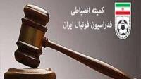 رأی‌های جدید کمیته انضباطی - پارس فوتبال