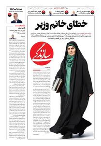 حمایت ضمنی رسانه اصلاح‌طلب از استیضاح وزیر راه/ حامیان دولت هم به تردید افتادند