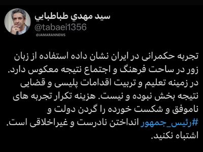 عکس| واکنش دولت به ارسال پیامک‌های حجاب | رویداد24