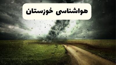 پیش بینی وضعیت آب و هوا خوزستان فردا جمعه ۱۲ اردیبهشت ماه ۱۴۰۴ | هواشناسی خوزستان ۲۴ ساعت آینده + آب و هوای اهواز