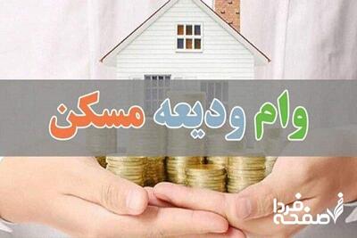 تسریع در ابلاغ دستورالعمل اجرایی برای پرداخت تسهیلات کمک‌ودیعه مسکن