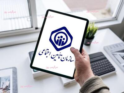 واریز هدیه یک پایه حقوق برای کارگران تامین اجتماعی | خبر خوش برای حداقل بگیران و کارگران بیمه تامین اجتماعی
