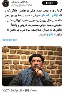 حاشیه دردسرساز همکاری پرویز پرستویی و هدیه تهرانی